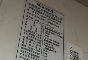 昭苏格力空调维修电话是多少